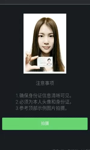 快手APP设置直播live的操作过程