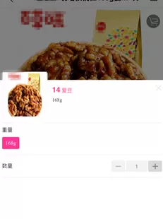在换享爱豆中兑换产品的详细操作