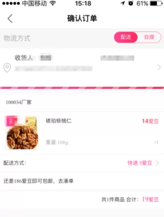 在换享爱豆中兑换产品的详细操作