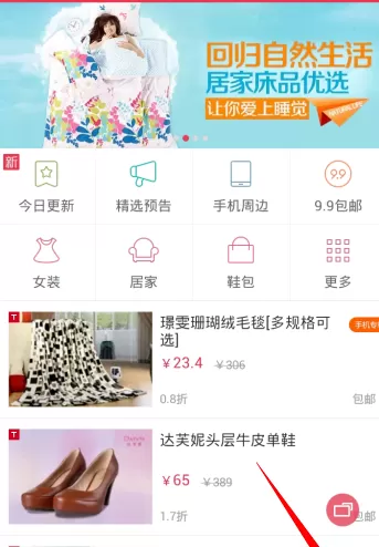 在折800APP中领取积分的操作过程
