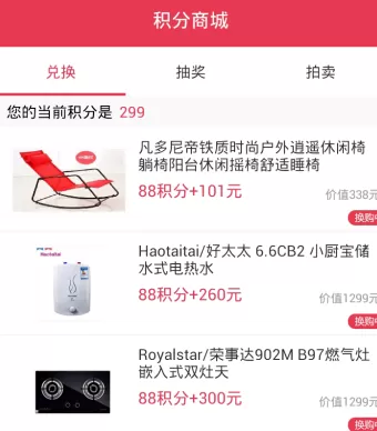 在折800APP中领取积分的操作过程