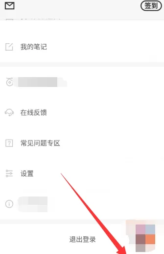 百度阅读打开护眼模式的详细操作