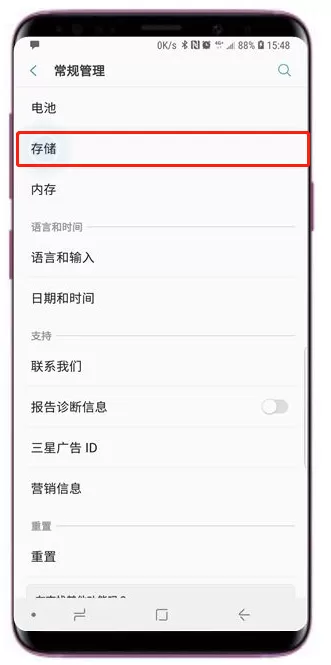 三星s9中查看可用内存的具体方法