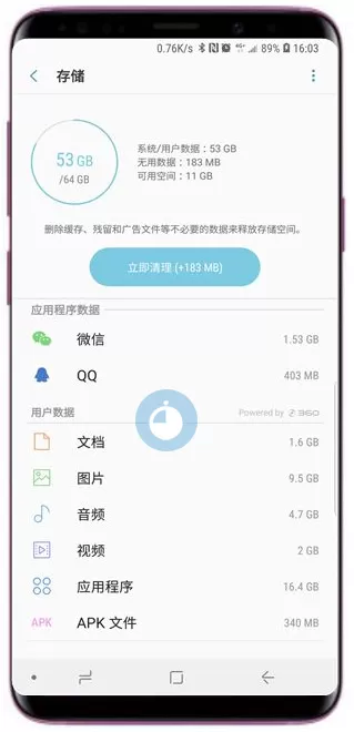 三星s9中查看可用内存的具体方法