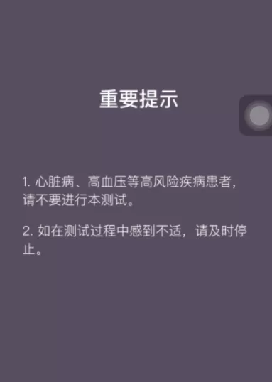 使用keep测试运动能力的详细操作