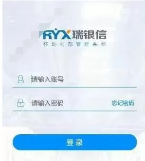 瑞易生活的详细登录流程介绍