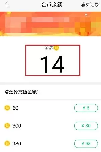 在NOW直播中将收益兑换成金币的操作流程