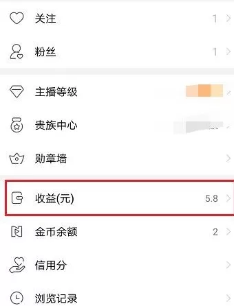 在NOW直播中将收益兑换成金币的操作流程