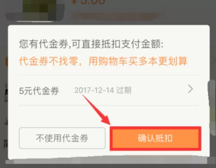 在百度阅读中通过代金券买书的操作流程