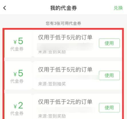 在百度阅读中通过代金券买书的操作流程
