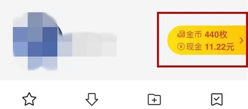 在好看视频中将金币提现的操作过程