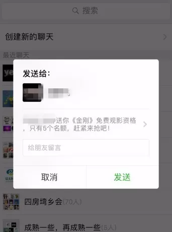 腾讯视频APP赠送VIP视频影片的操作过程