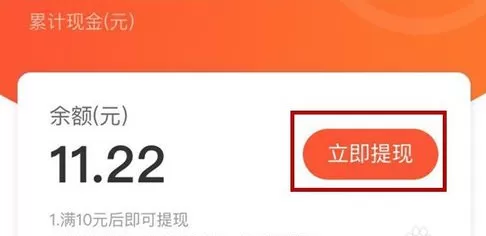 在好看视频中将金币提现的操作过程