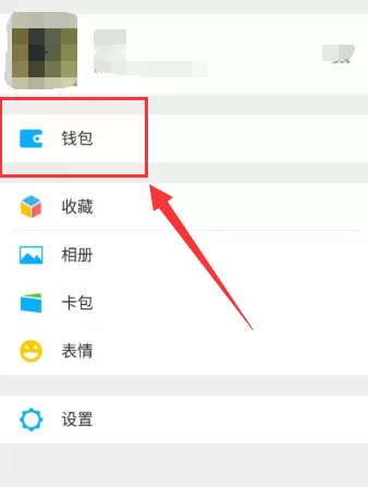 微信app提高零钱支付每日限额的详细操作