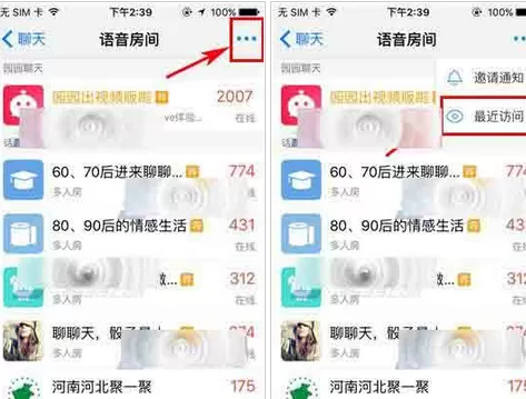 微会app中将房间访问记录删掉的具体方法