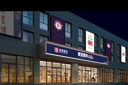 在换享爱豆里获取爱豆的简单操作