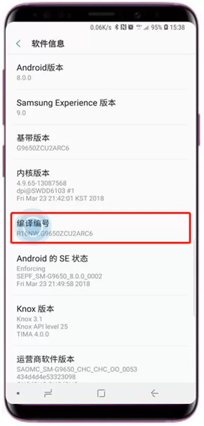 三星s9中将开发者模式开启的具体方法