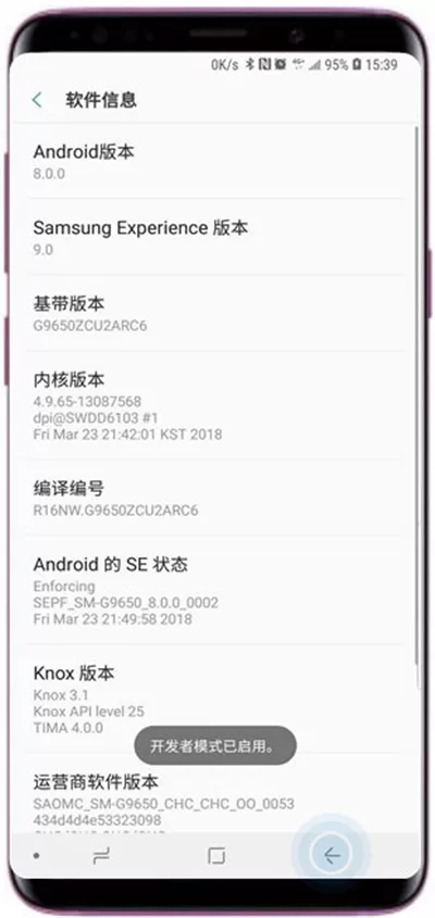 三星s9中将开发者模式开启的具体方法