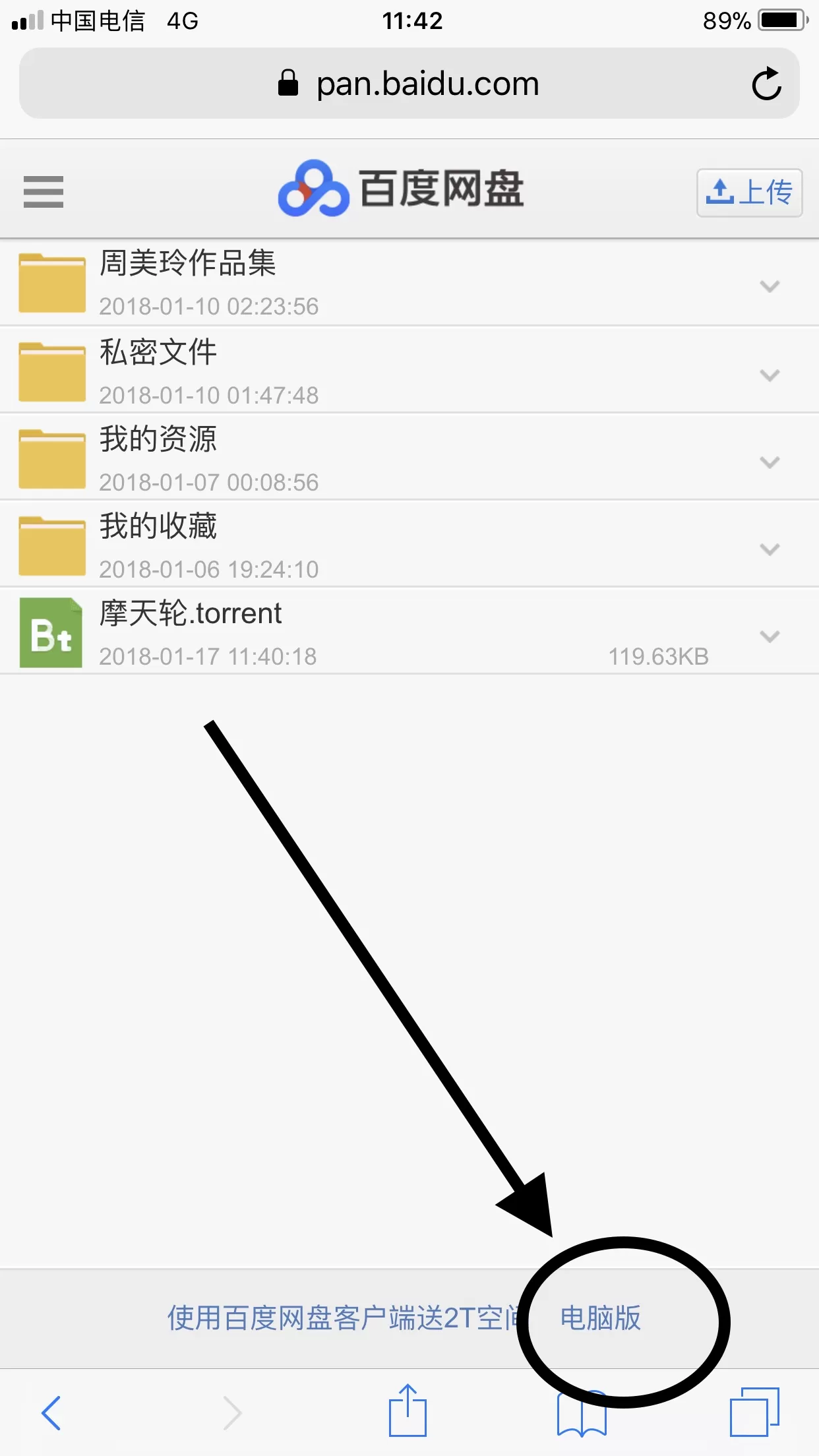 百度云网盘iOS版把bt种子打开的具体操作