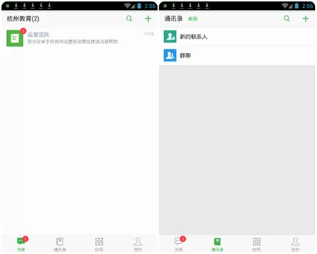 杭州教育app的简单使用过程