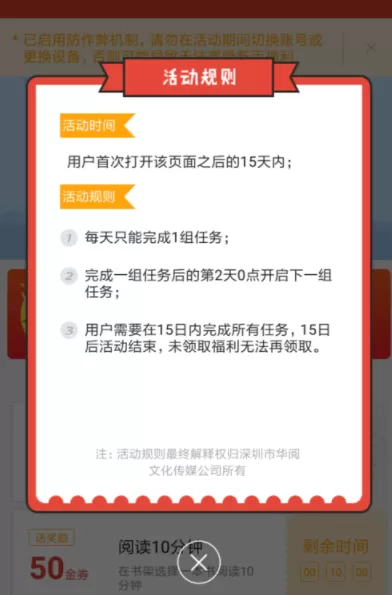 在鲸鱼阅读里获取金券的操作流程