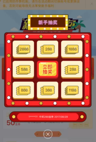 在鲸鱼阅读里获取金券的操作流程