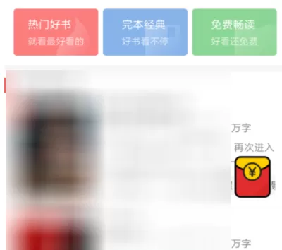 在鲸鱼阅读里获取金券的操作流程
