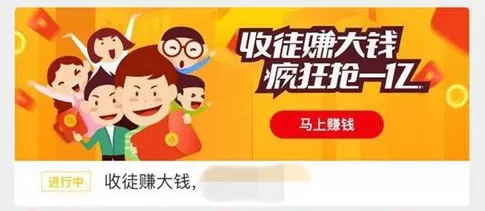 在好看视频中参加收徒赚钱活动的具体操作