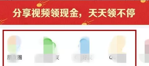 在好看视频中参加收徒赚钱活动的具体操作