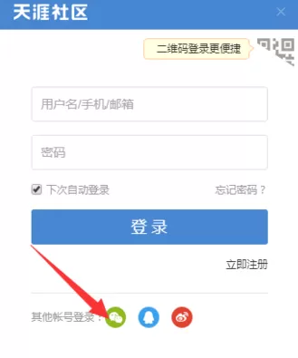 在天涯论坛中删除收藏文章的操作过程