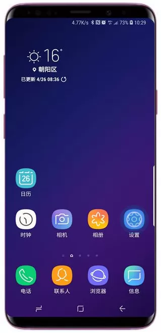 三星s9中开启应用程序耗电监控的具体步骤