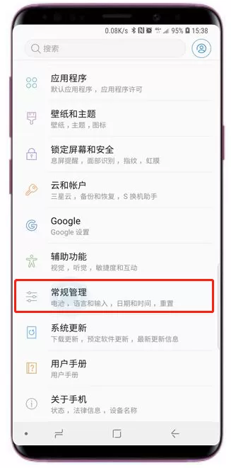 三星s9中开启应用程序耗电监控的具体步骤