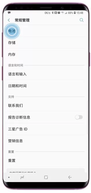 三星s9中开启应用程序耗电监控的具体步骤