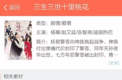 配音秀APP保存配音视频到本地的详细操作