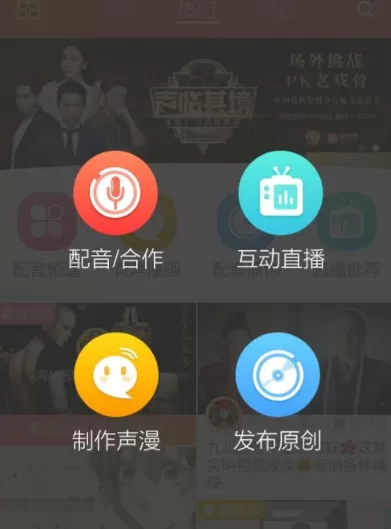 配音秀APP保存配音视频到本地的详细操作