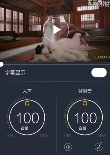 配音秀APP保存配音视频到本地的详细操作