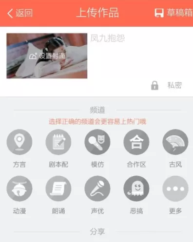 配音秀APP保存配音视频到本地的详细操作