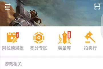 在DNF助手里领取徽章的操作过程