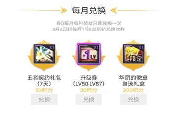 在DNF助手里领取徽章的操作过程