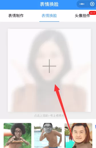 微信小程序制作动态表情的操作过程