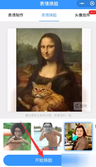 微信小程序制作动态表情的操作过程