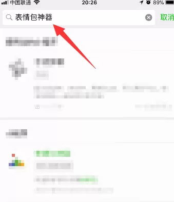 微信小程序制作动态表情的操作过程