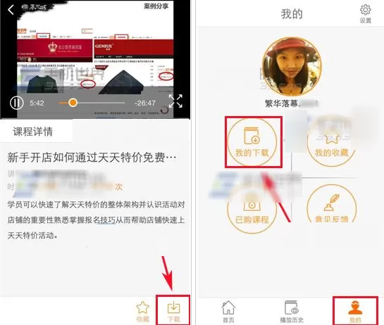 淘宝大学APP下载视频的具体操作