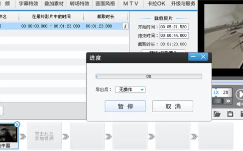 教大家在爱剪辑里为视频配音