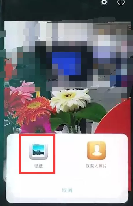 华为nova3中设置锁屏壁纸的具体方法介绍