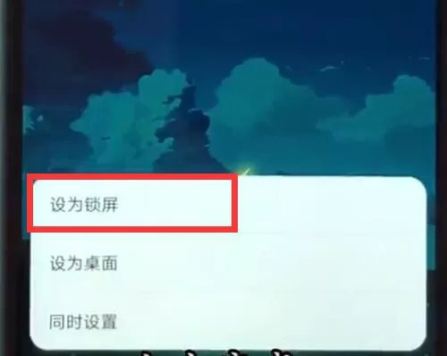 华为nova3中设置锁屏壁纸的具体方法介绍