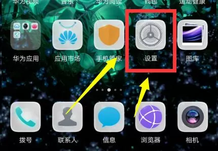 华为nova3中设置锁屏壁纸的具体方法介绍