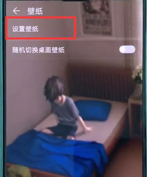 华为nova3中设置锁屏壁纸的具体方法介绍