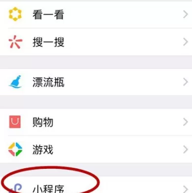 通过微信小程序做出表情包的详细操作