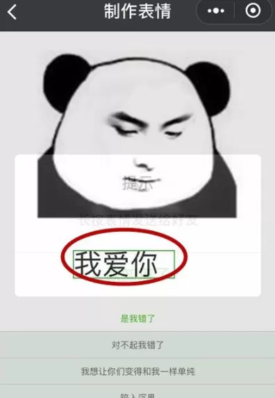通过微信小程序做出表情包的详细操作
